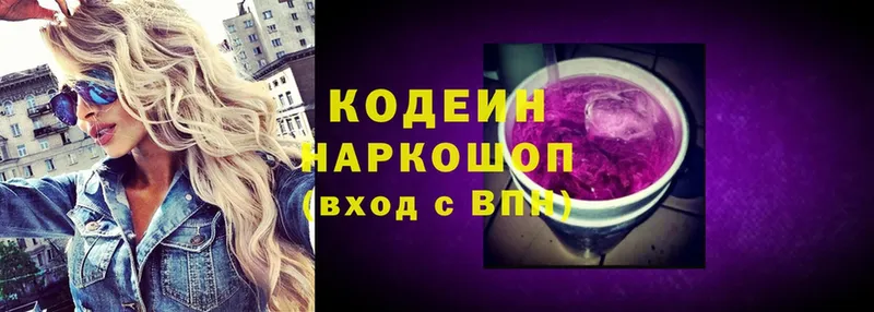 Кодеиновый сироп Lean Purple Drank  Апшеронск 